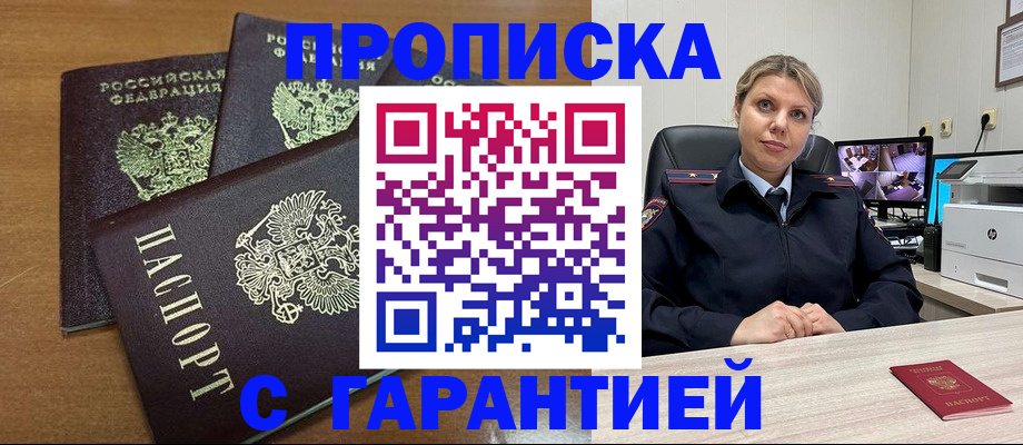 временная регистрация поиск в Мыски