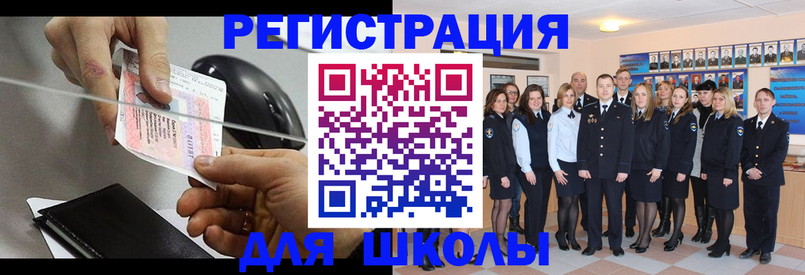 прописка для работы в Мыски