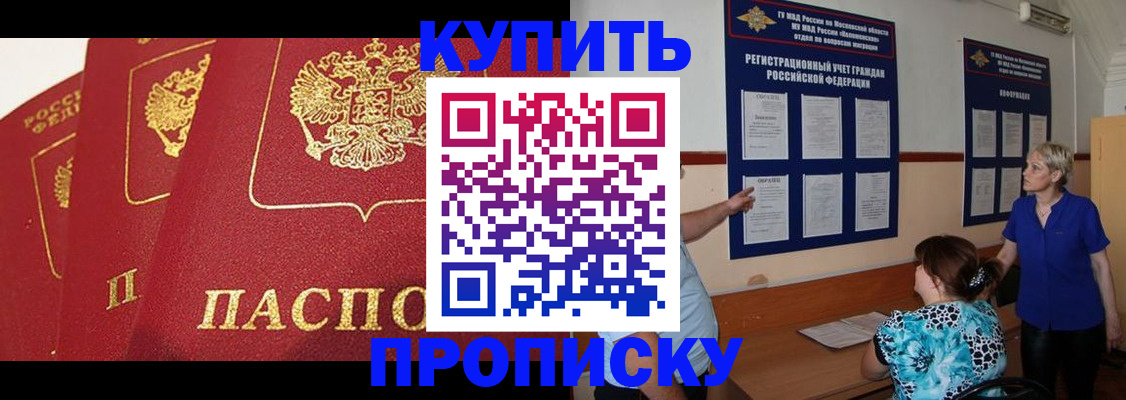 пропишу в квартире в Мыски