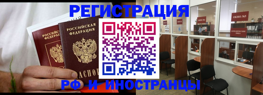 прописка для школы в Мыски